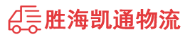 潮州到滕州市物流公司